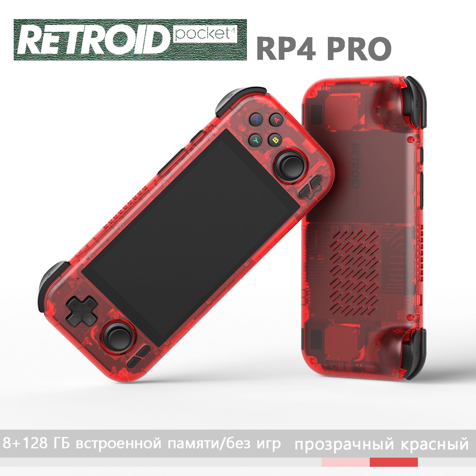 Портативная игровая консоль Retroid Pocket RP4 PRO ностальгическая ...