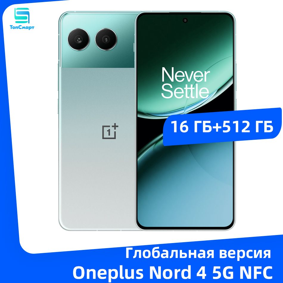 OnePlusСмартфонСмартфонOneplusNord45GNFC16/512ГБ,салатовый