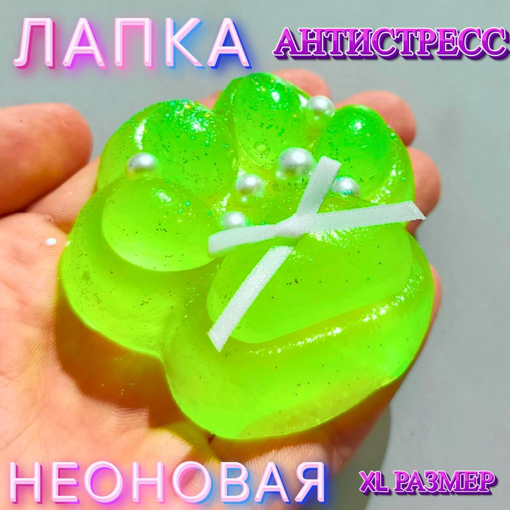 Лапка антистресс Ozon