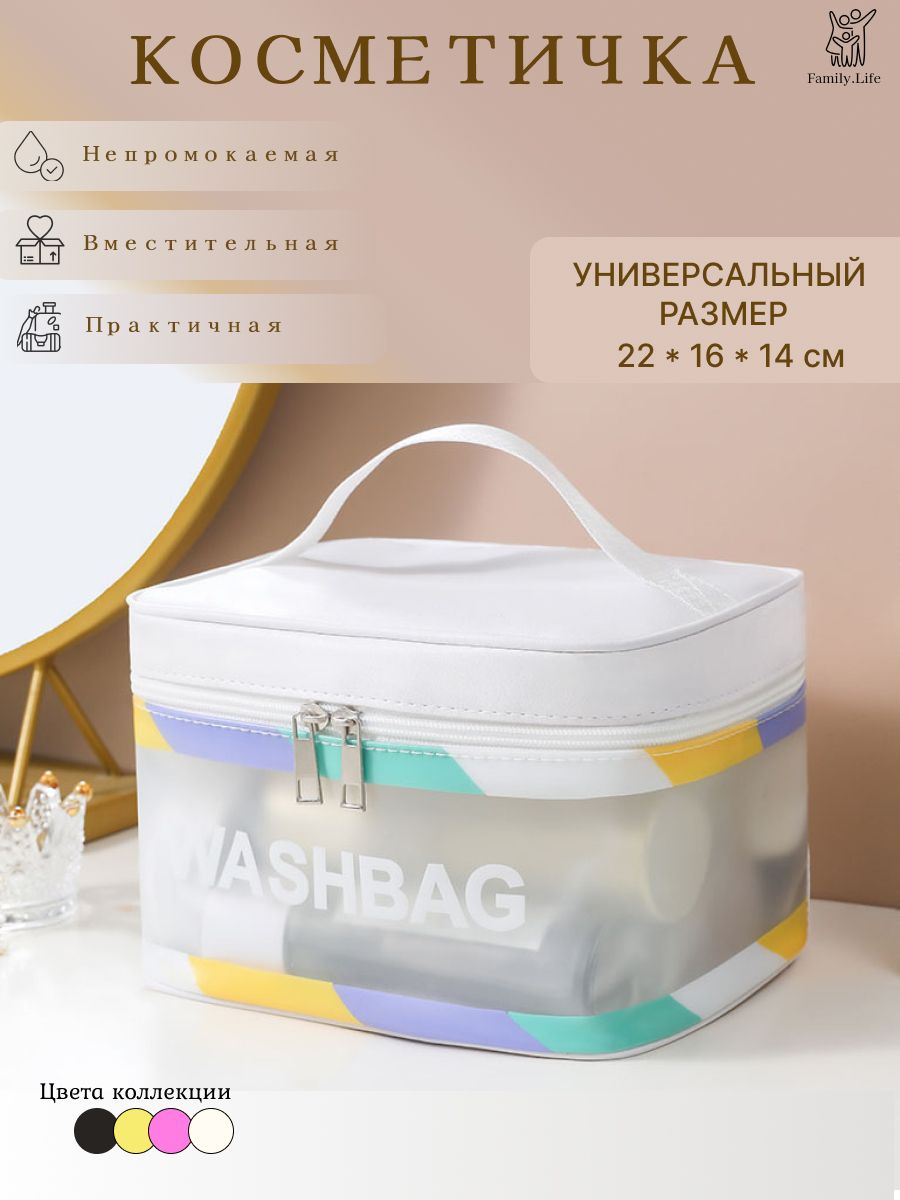 WASHBAGКосметичка