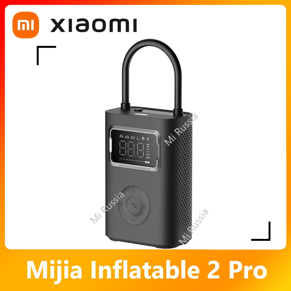 Умный насос Xiaomi Electric Pump 2 Pro