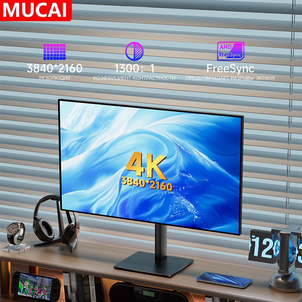 Mucai32"МониторN3208,черный