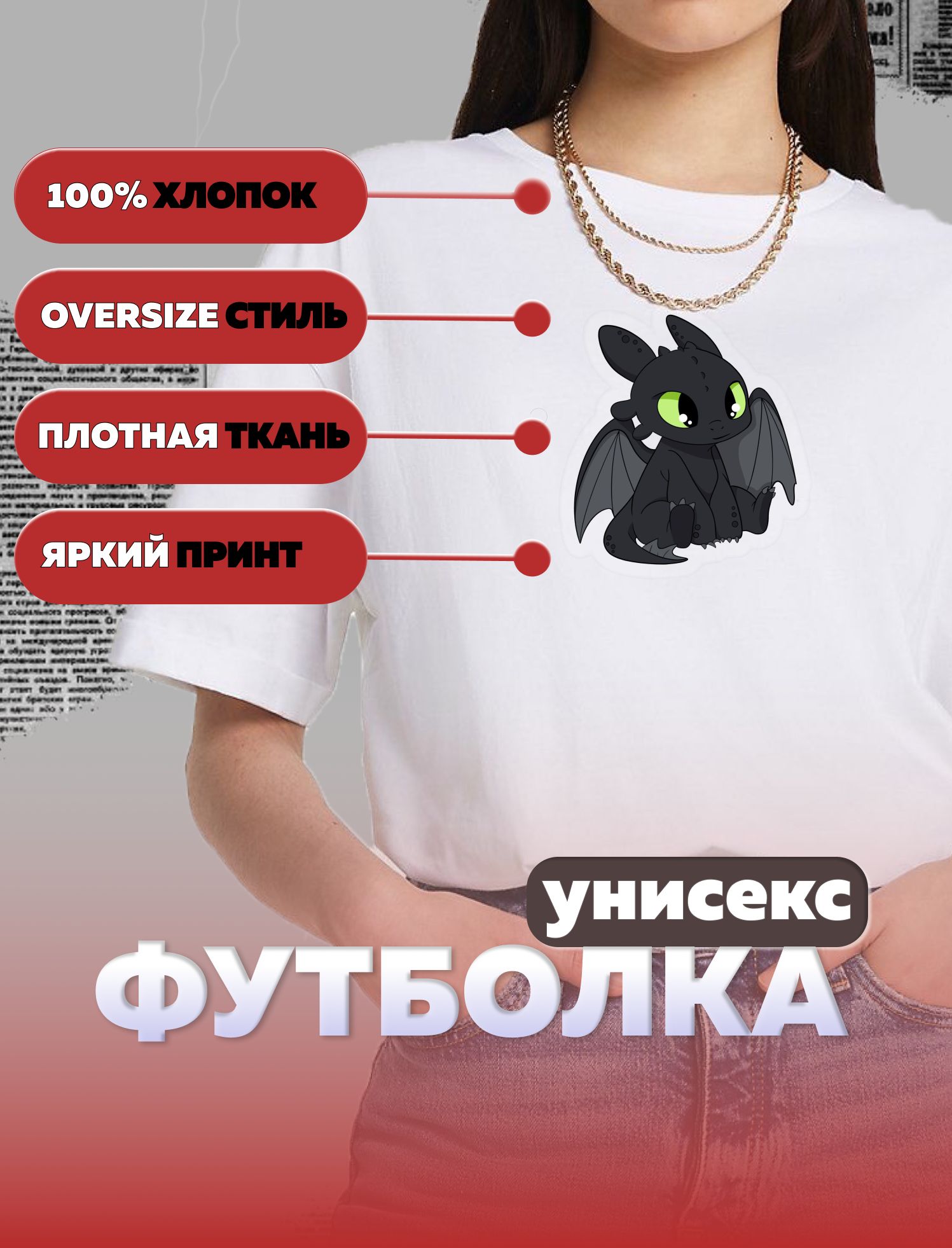 ФутболкаДраконы