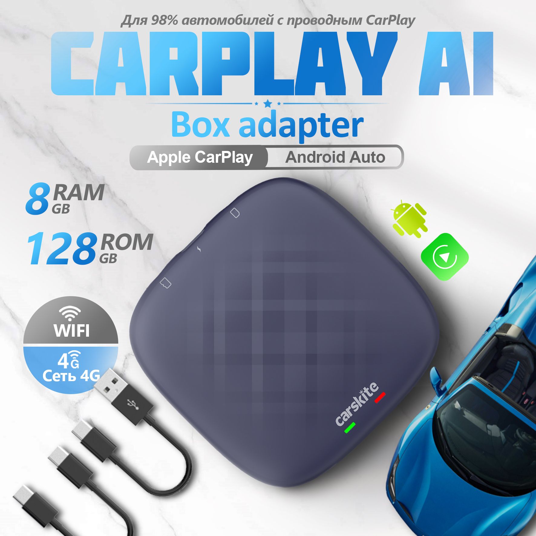 CarPlayAibox,CarlinkitУстройствоголовное,8ГБ/128ГБ