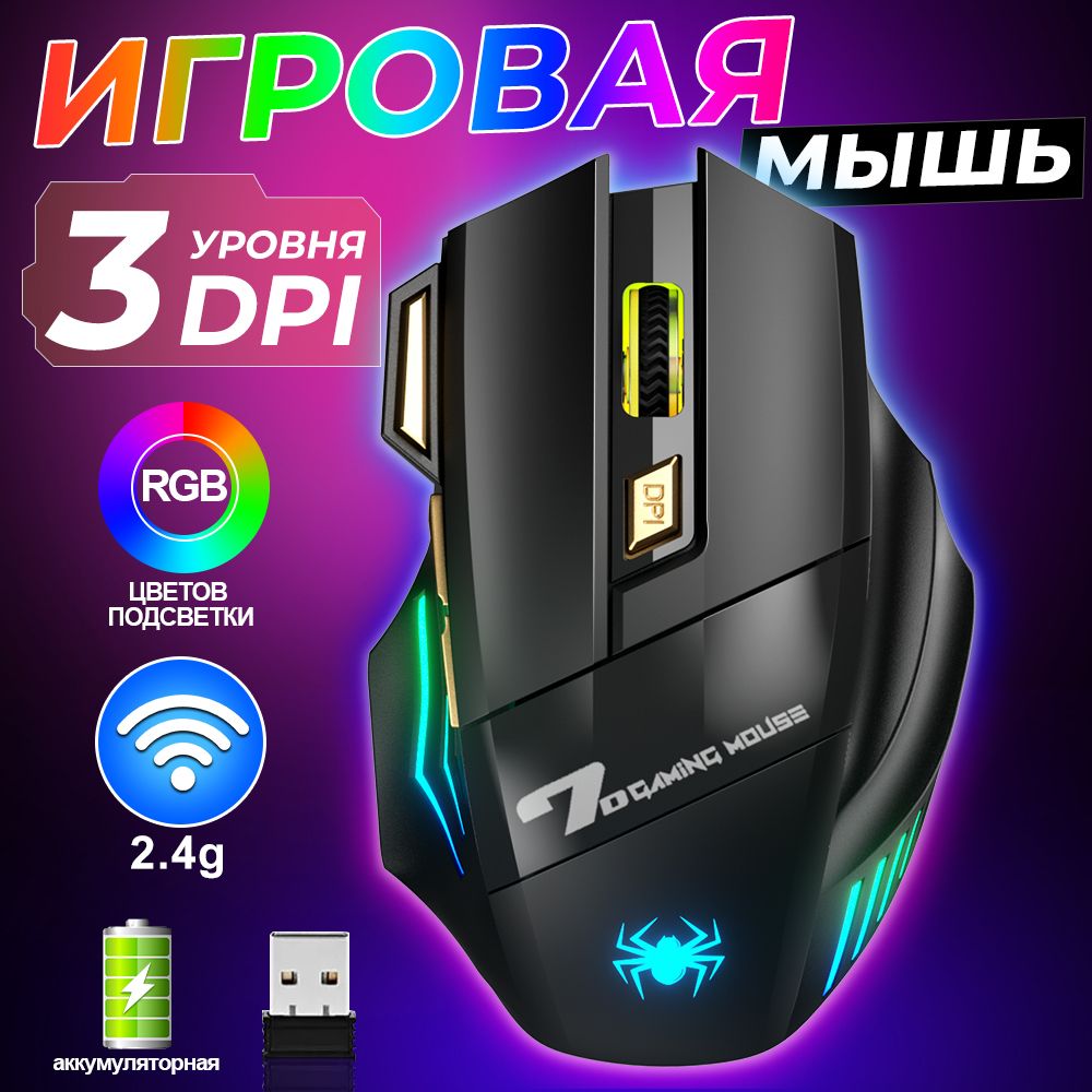 GTHANG/мышь беспроводная,игровая мышь с усовершенствованным RGB подсветкой