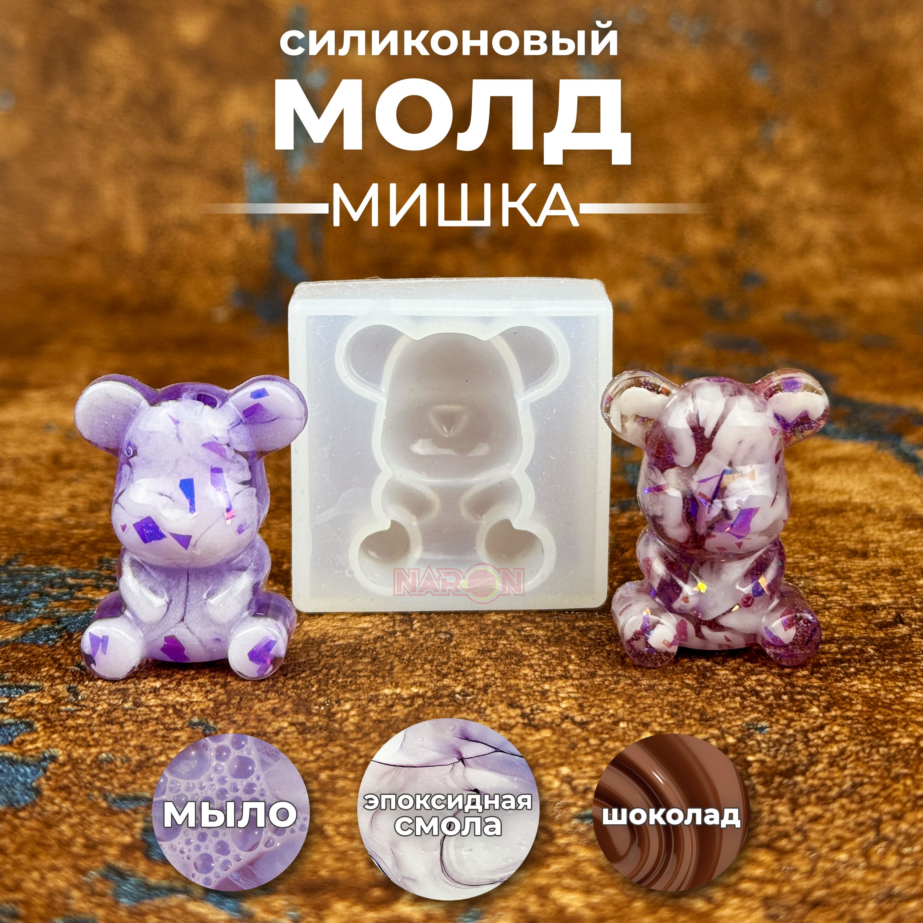 Силиконовый молд Мишка Bearbrick 2