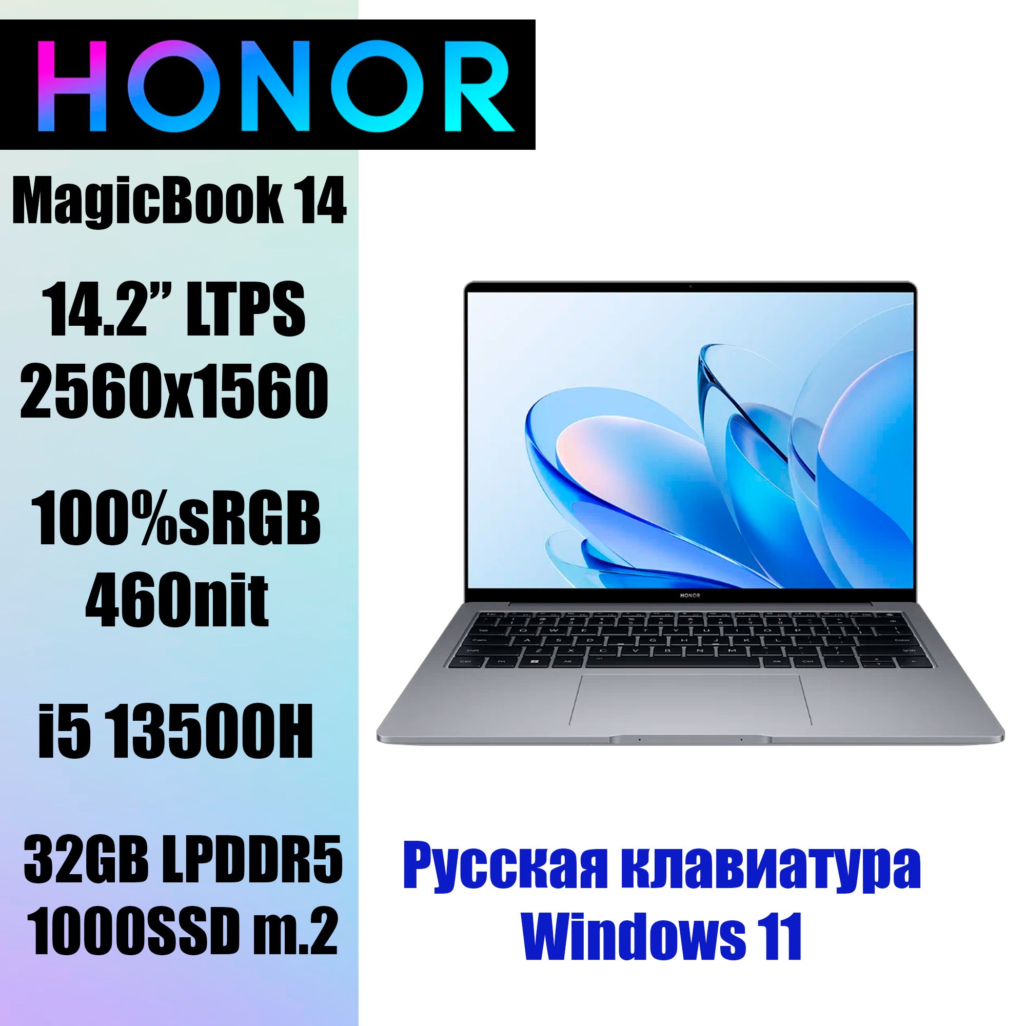 HonorMagicBook14,LTPS2.5K460NitНоутбук14.2",IntelCorei5-13500H,RAM32ГБ1000ГБ,IntelIrisXeGraphics,WindowsHome,(GLO-G561),серебристый,Русскаяраскладка