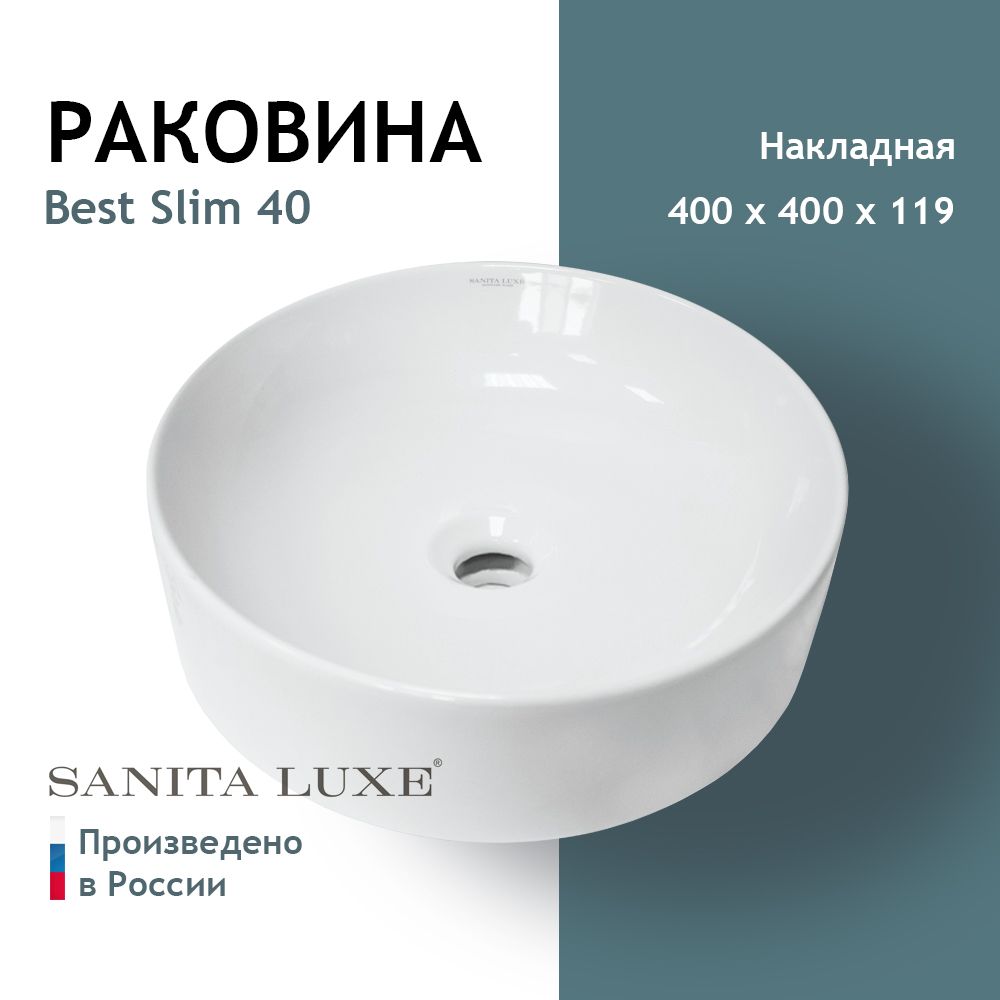 Умывальник накладной Sanita Luxe Best 40 SLM Белый S1