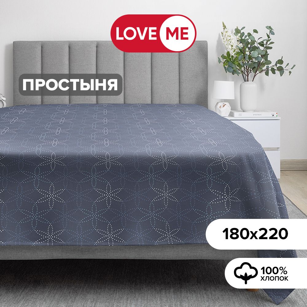 Простыньдвуспальная180х220,хлопок100%