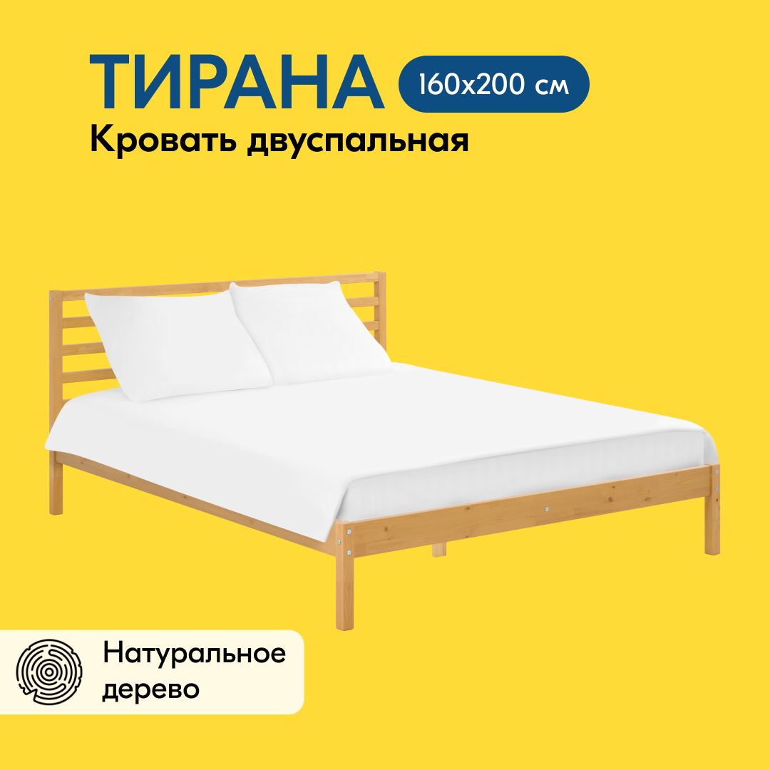 IKEA Двуспальная кровать, ТИРАНА Кровать 160x200, 160х200 см