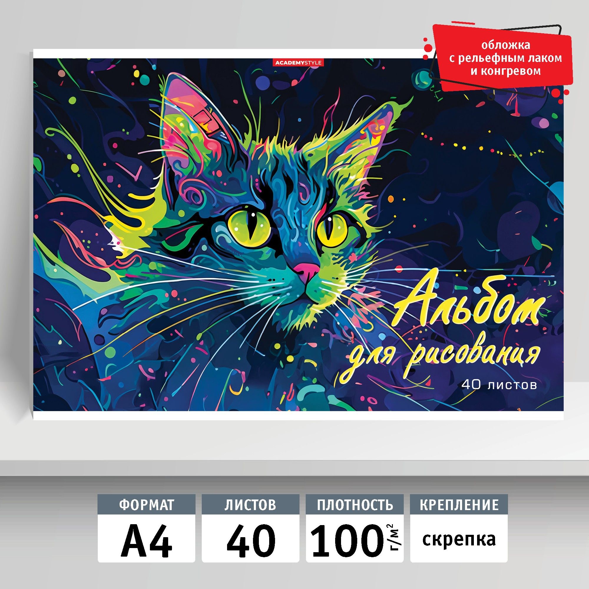 Альбом для рисования 40л, А4, скрепка. Девочка с питомцами