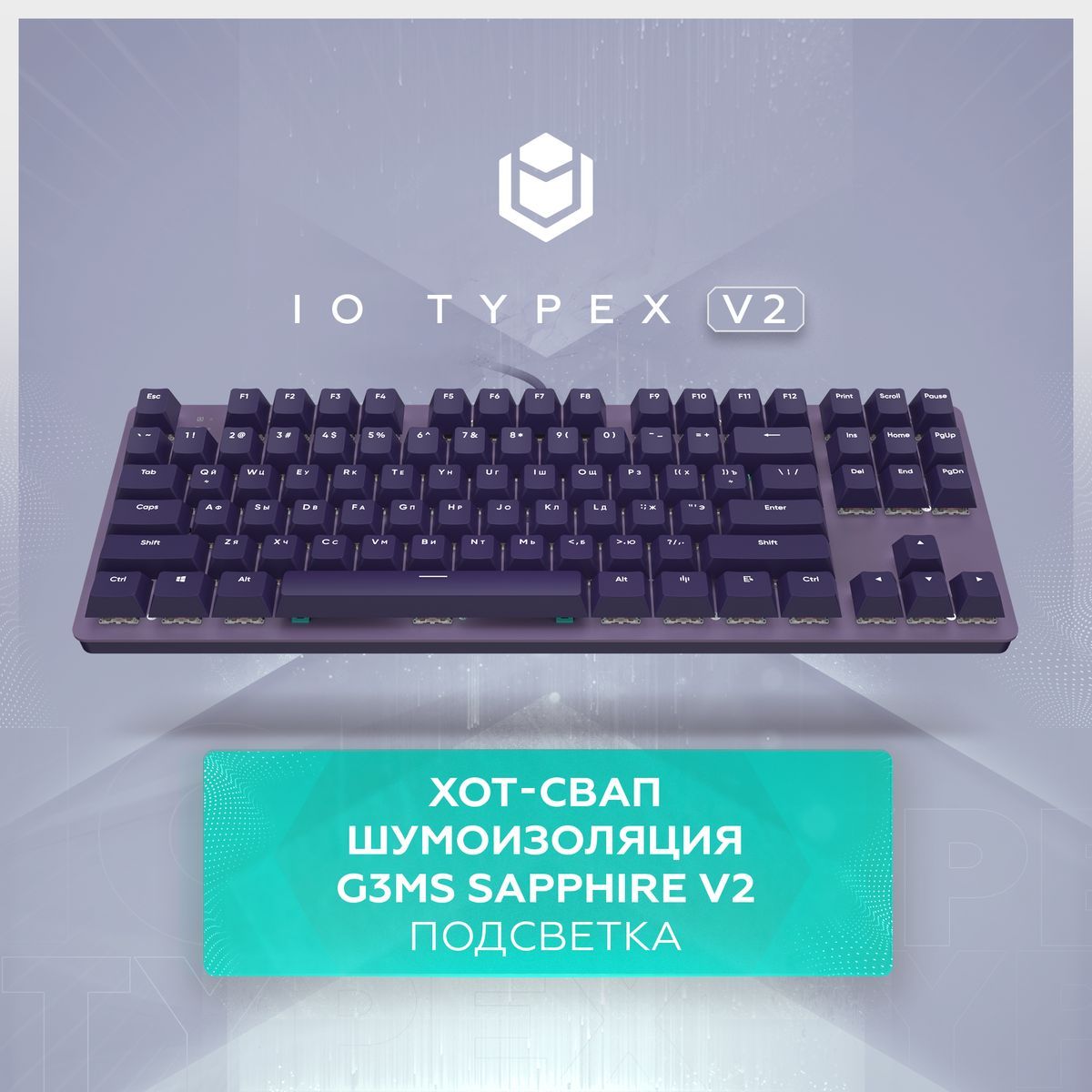 IObyRedSquareИгроваяклавиатурапроводнаяTypexv2,(G3msSapphire),Русскаяраскладка,фиолетовый