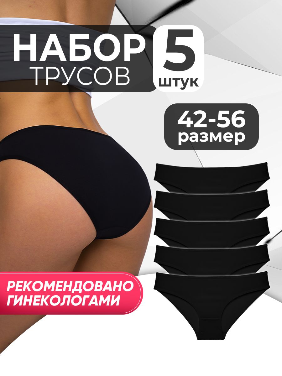 КомплекттрусовслипыPaleyWearНижнеебелье,5шт