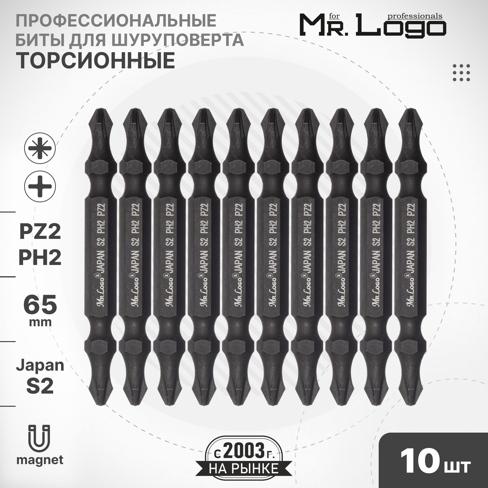 Бита PH2/PZ2 х 65мм S2 10шт. торсионная двусторонняя намагниченная Mr.Logo A65002PPZ