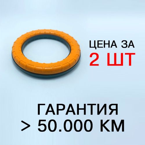 Подшипник верхней опоры стойки передний подвески ВАЗ 1118, 2170, 2190, Лада Калина/Гранта/Приора 1118-2902840 ПВ ОРАНЖЕВЫЕ, 2шт.