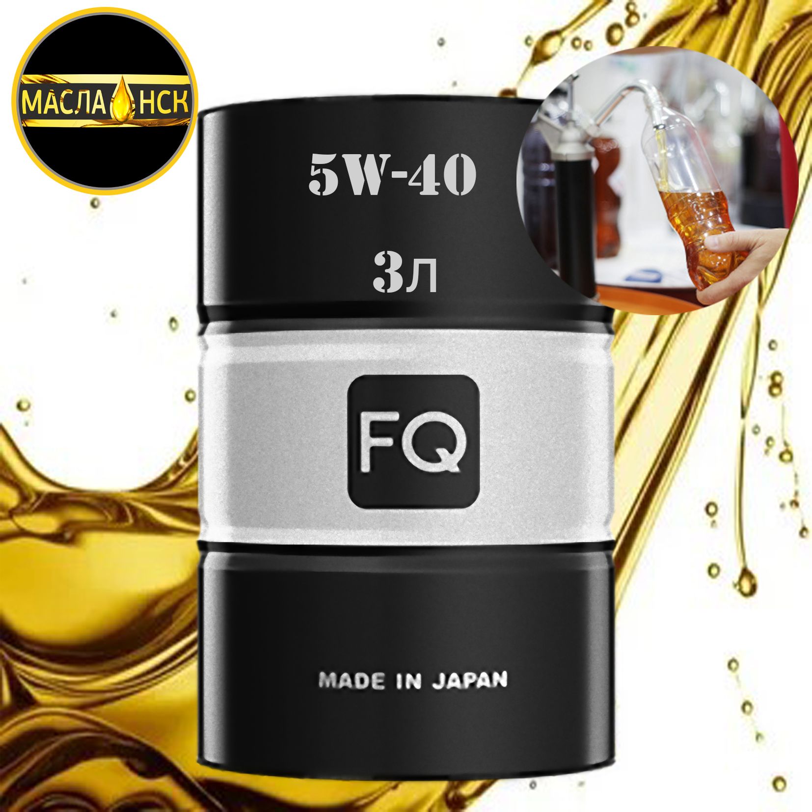 FQfq5W-40Масломоторное,Синтетическое,3л