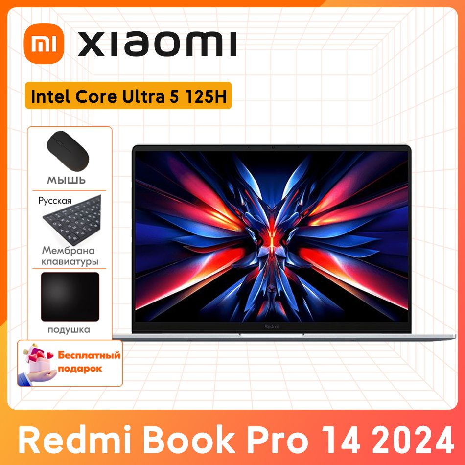 XiaomiRedmiBookPro142024IntelCoreUltra5Ноутбук125H2.8K14"Дисплейcбесплатныйподарок"Русскиенаклейки+мышь+Коврикдлямыши"Ноутбук14",IntelCoreUltra5125H,RAM16ГБ,SSD,IntelArcGraphics,(Ultra5125H),серый,Английскаяраскладка