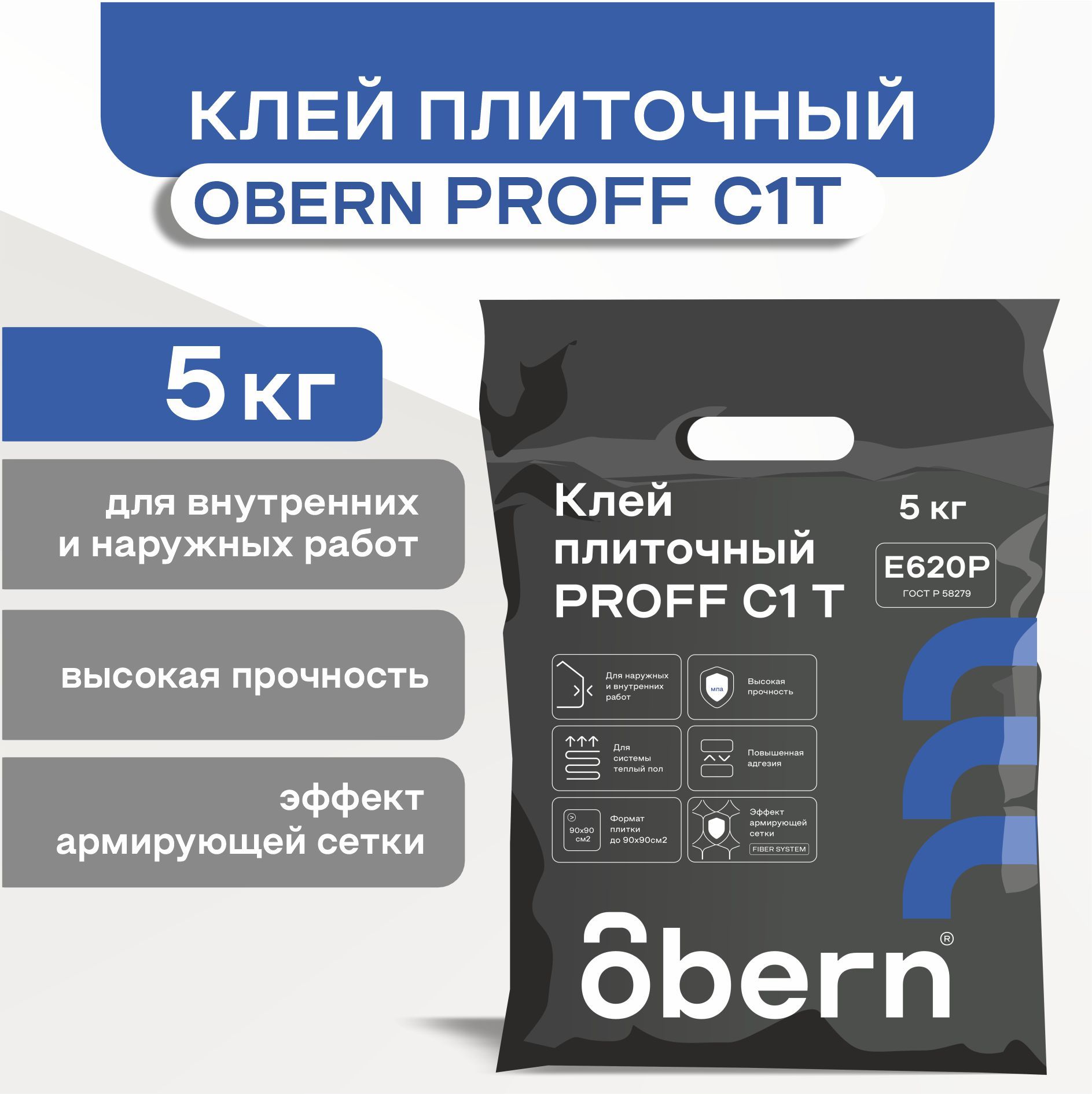 Клей для плитки PROFF С1Т OBERN, 5 кг