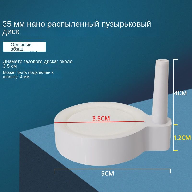 1комплектпринадлежностейдляраспыленияпузырьковыхкамнейснаногазовымипластинамидляаквариумовдляперекрытияподачикислородаиочистки