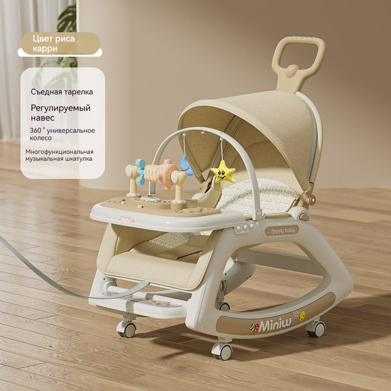 Шезлонг для новорожденных /многофункциональный съемный