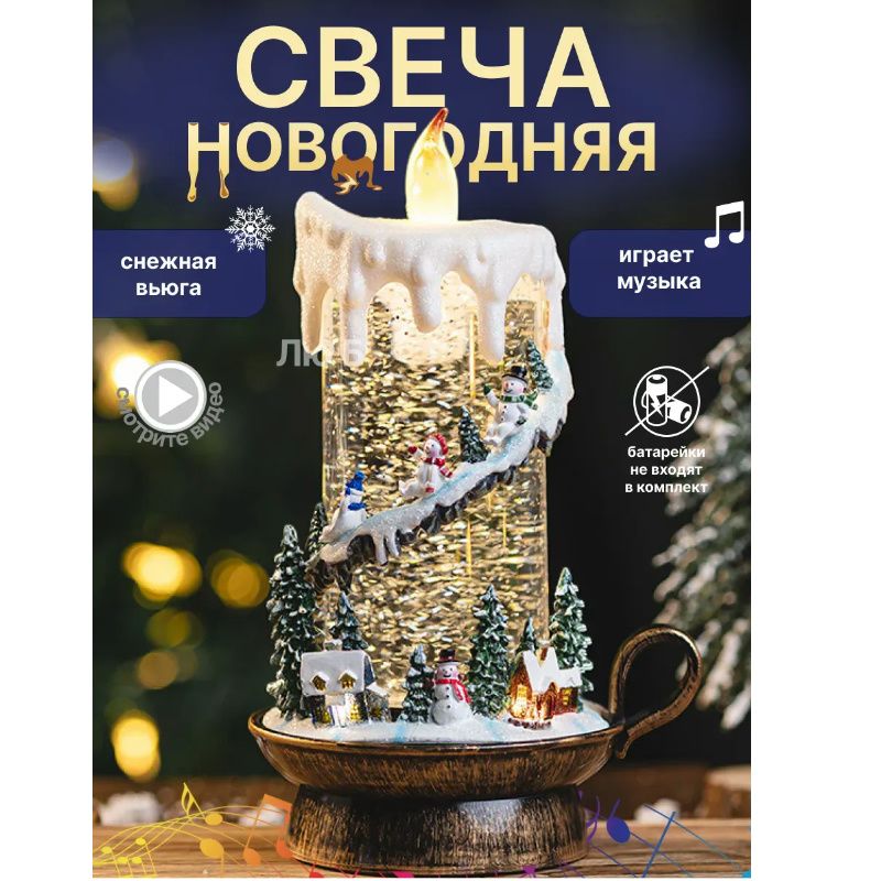 Фигурка светящаяся Йети 24 см