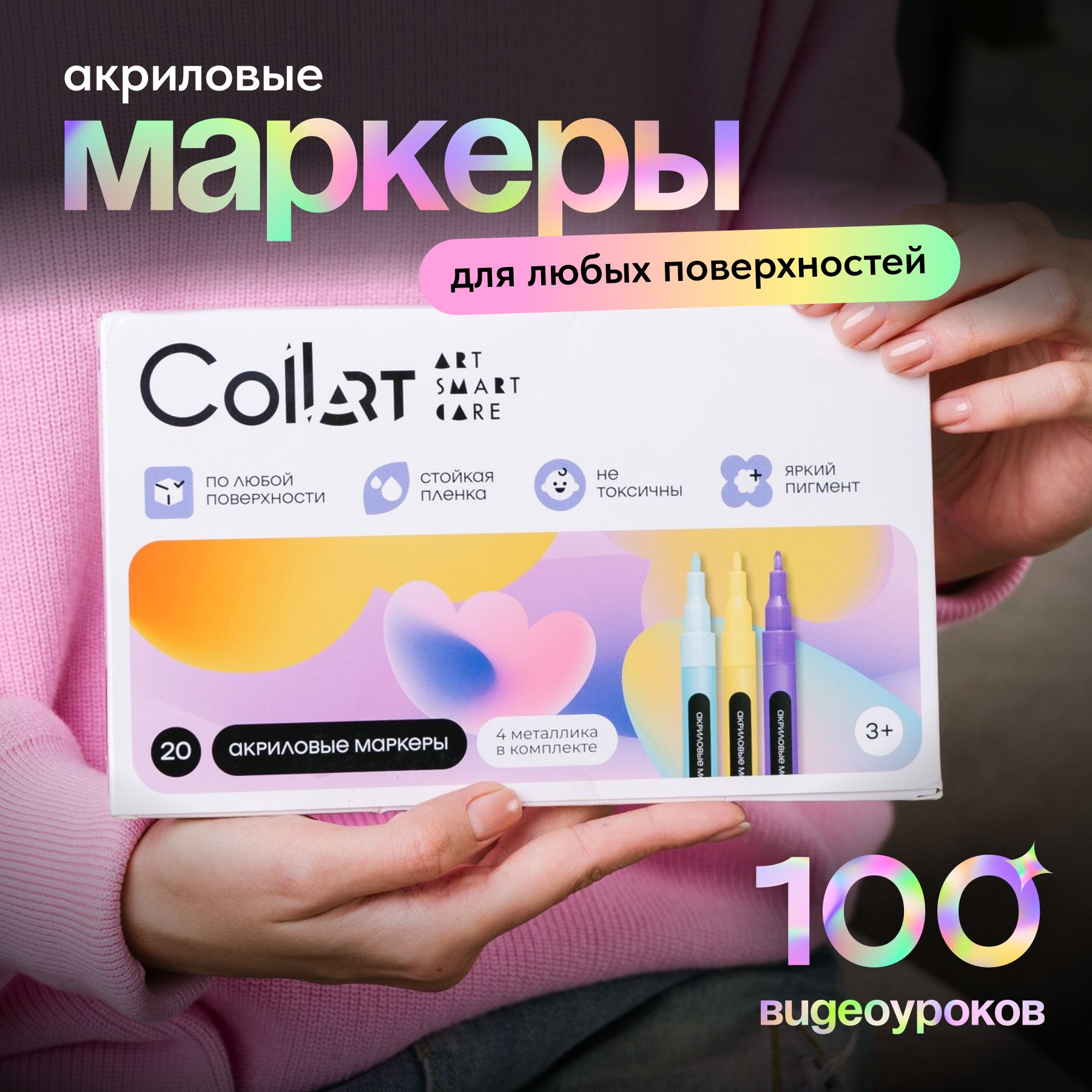 Акриловые маркеры, для скетчинга, CoLLart