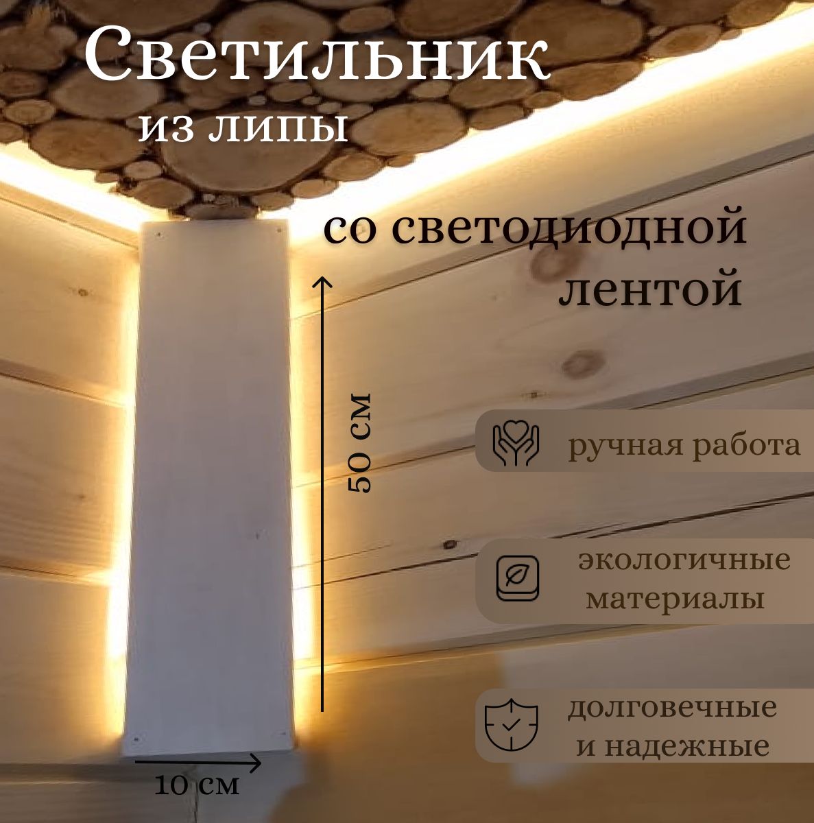 Светильник для сауны, 24 Вт