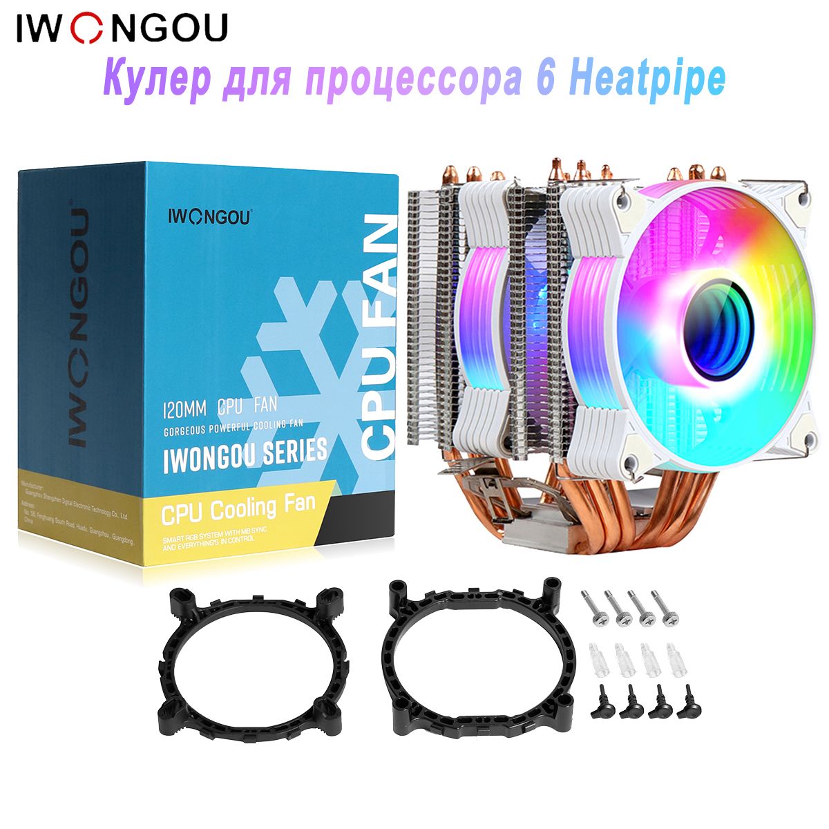 Кулер для процессора IWONGOU 6 трубок 4 pin PWM 90mm кулер TDP160W универсальный