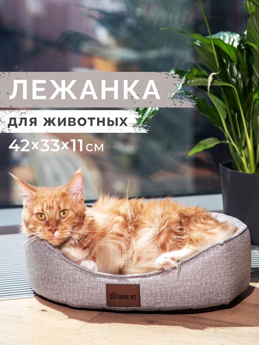 Лежанка для животных кошек и собак мелких пород