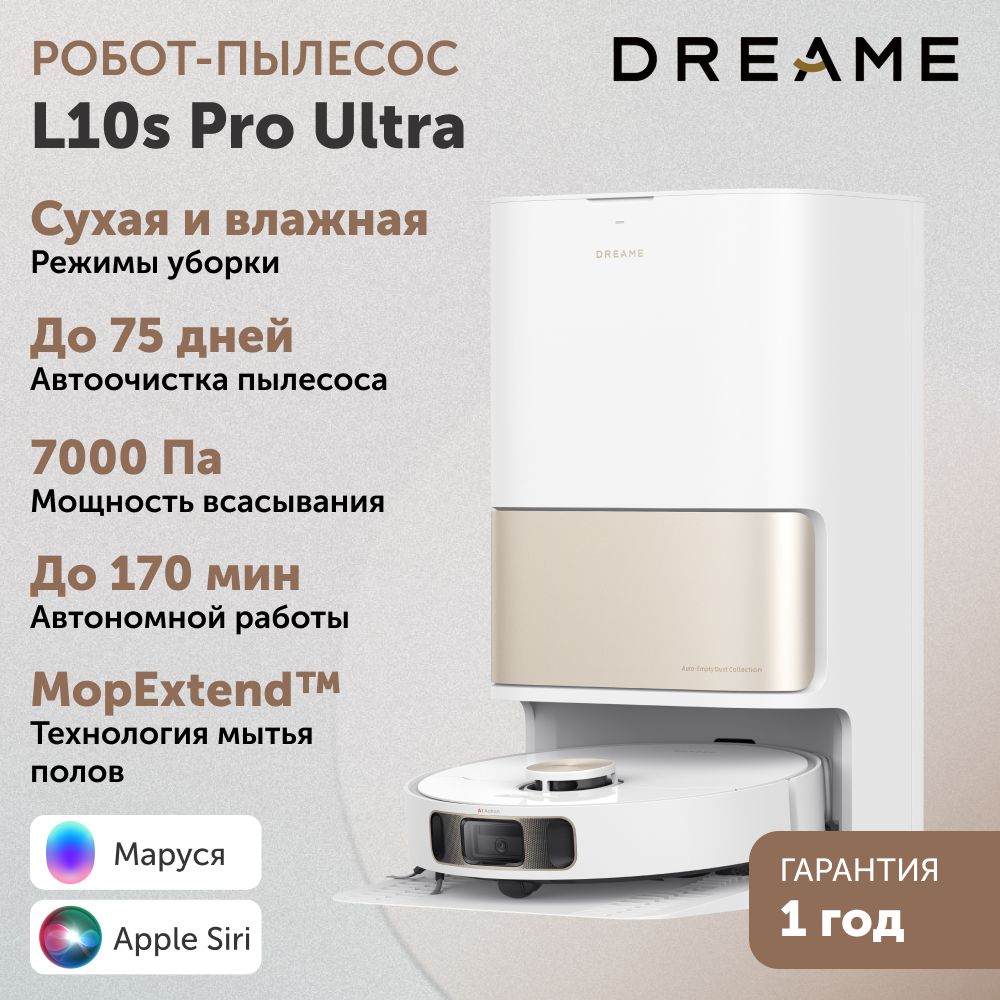 РоботпылесосdreameL10sProUltraбелыйдлядома,свлажнойисухойуборкой,5200мАч,HEPAфильтр