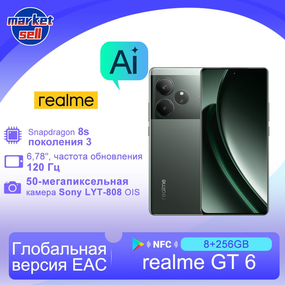 realmeСмартфонGT6,поддержкарусскогоязыкаGooglePlayNFC,EACглобальнаяверсияРостест(EAC)8/256ГБ,темно-зеленый,зеленый