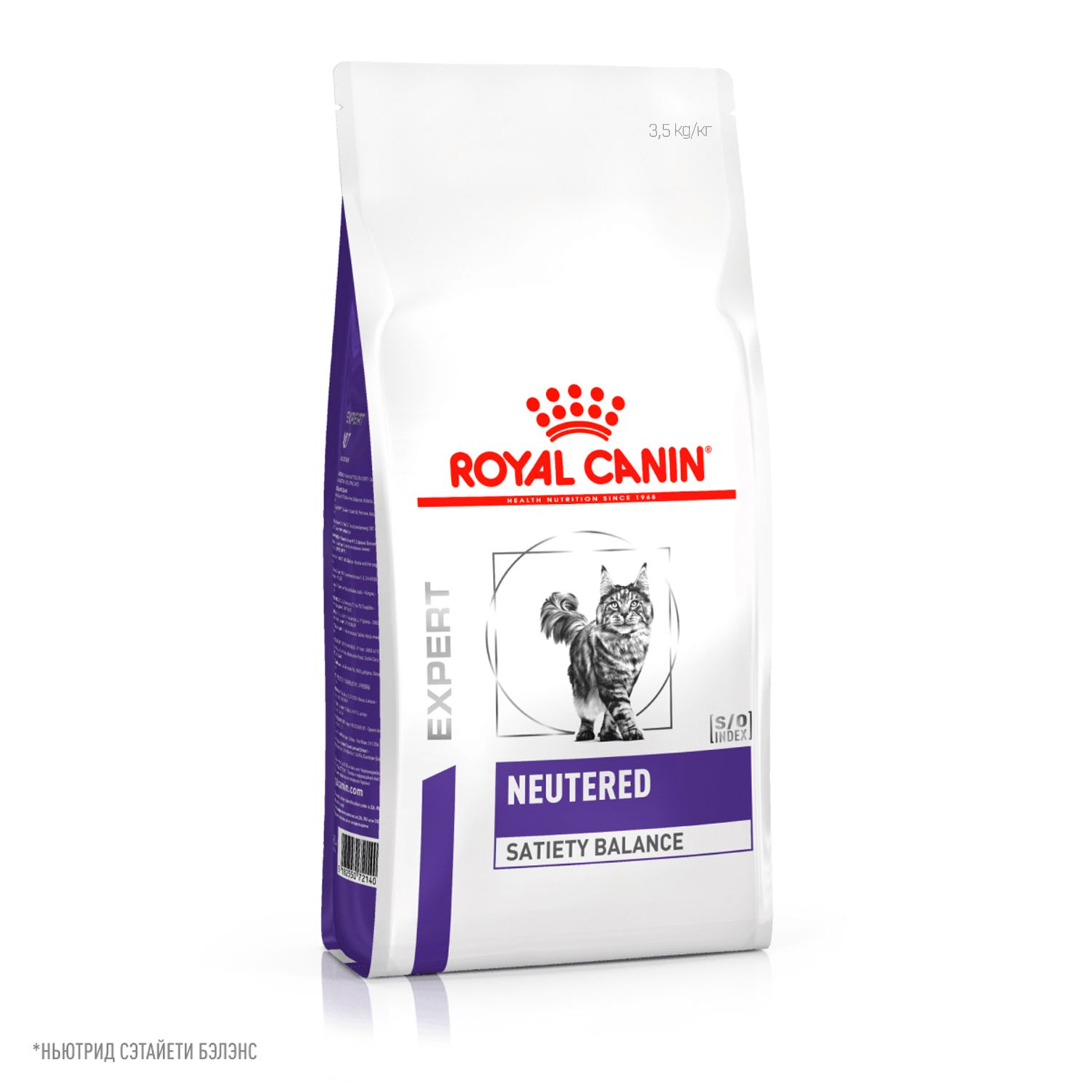 Корм сухой Royal Canin NEUTERED SATIETY BALANCE (НЬЮТРИД СЭТАЙЕТИ БЭЛЭНС) для взрослых котов и кошек с момента стерилизации до 7 лет, 3.5 кг