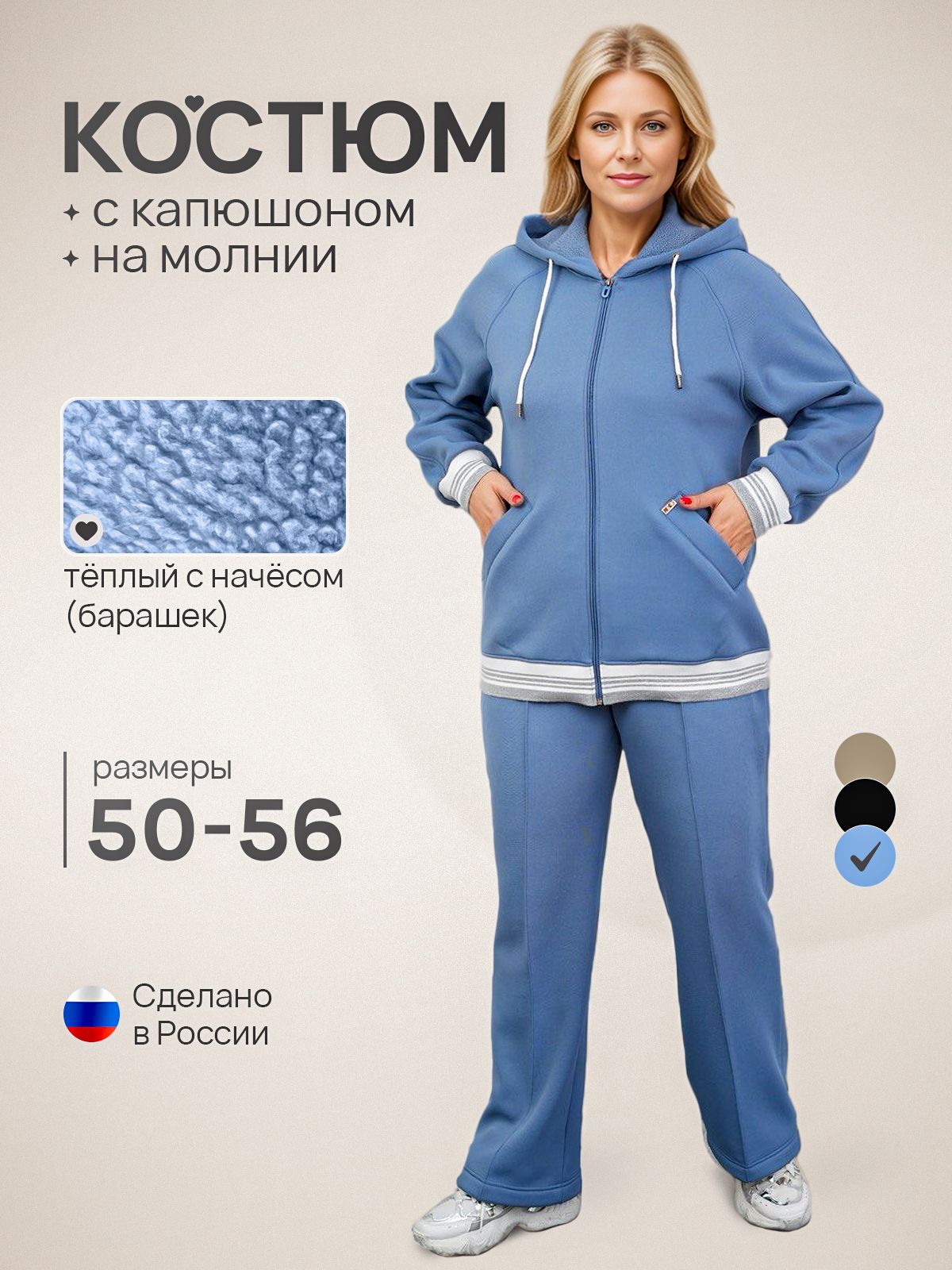 КостюмспортивныйStatus