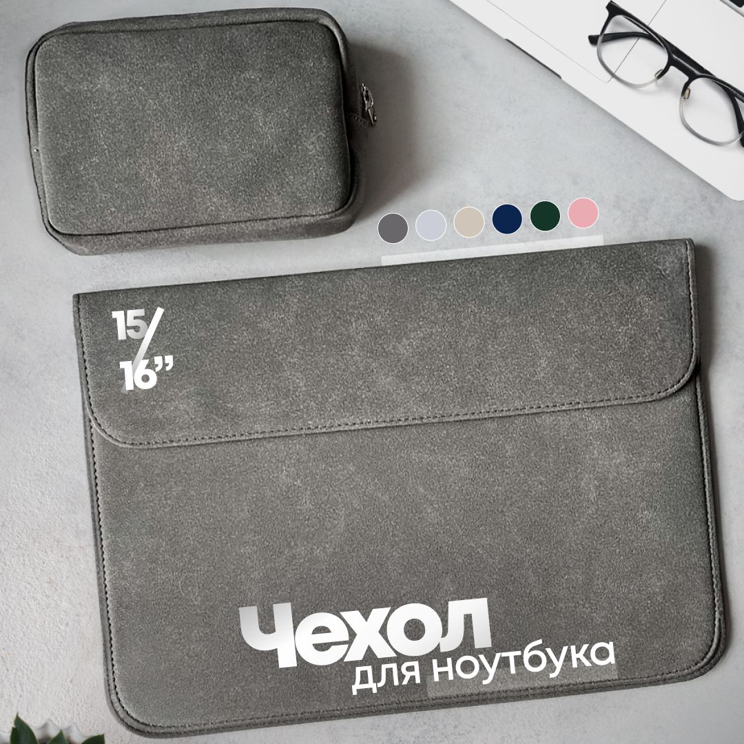 Чехол для ноутбука AMZO, Защита от воды, Противоударный купить по низкой цене с доставкой в интернет-магазине OZON (1642083515)