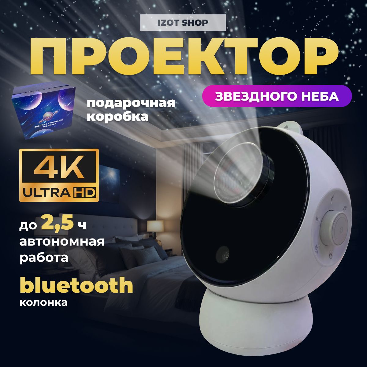 Беспроводной...