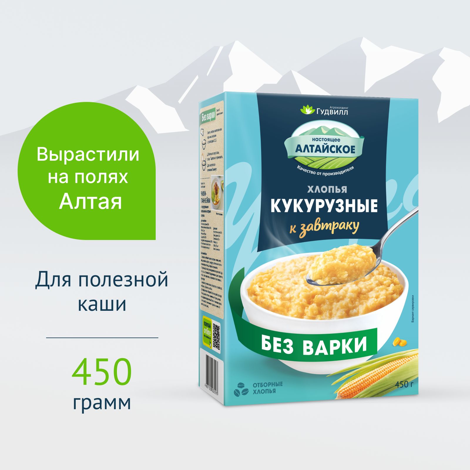 Хлопья кукурузные 450 гр. Гудвилл