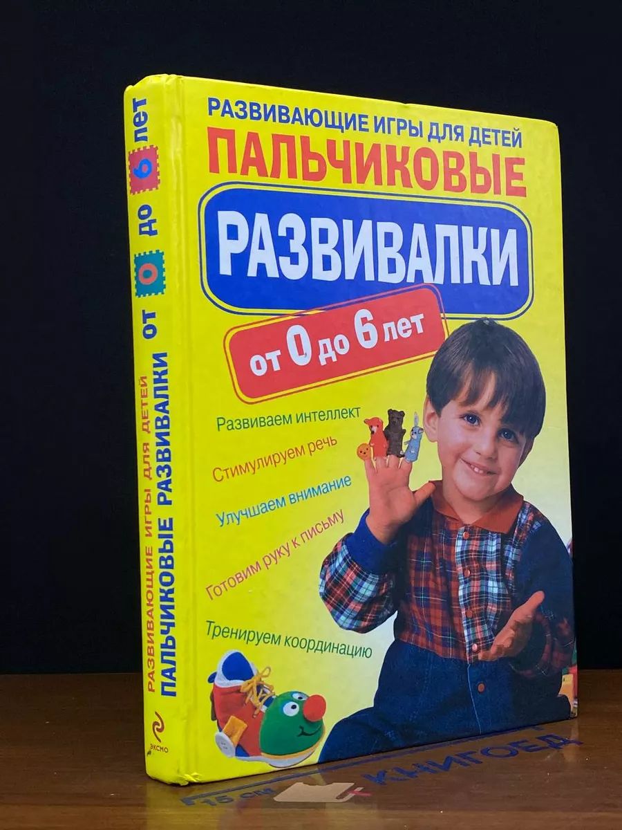 Развивающие игры для детей