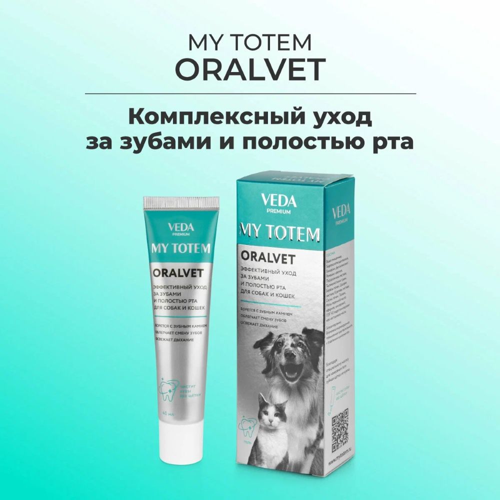 Гель для зубов и полости рта ORALVET "MY TOTEM" 40мл.