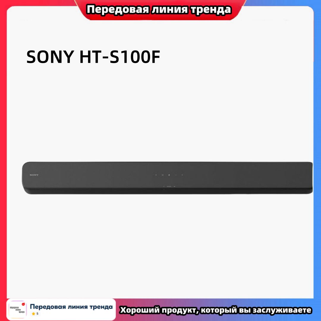 2.0-канальная звуковая панель Sony HT-S100F black