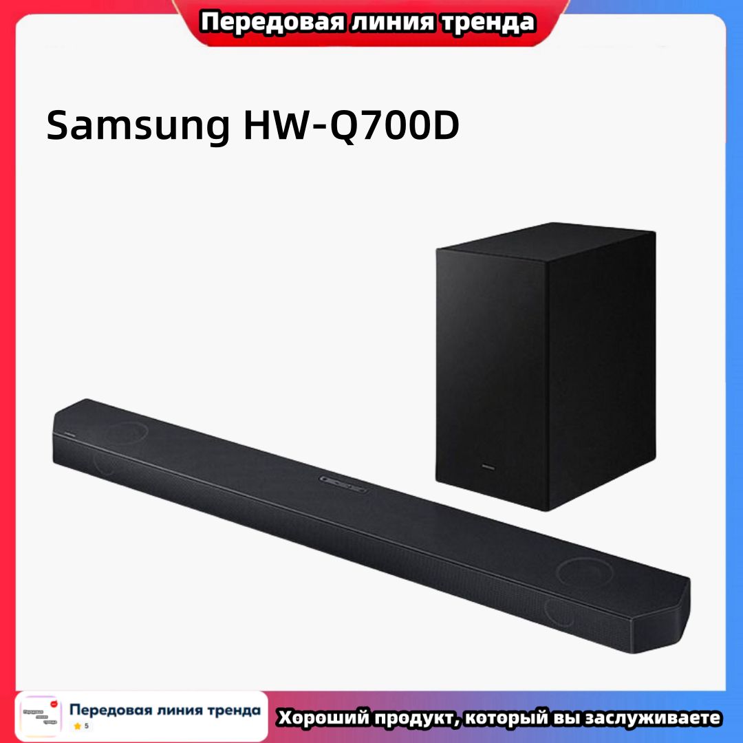 Саундбар Samsung HW-Q700D, динамики Dolby Atmos, домашний кинотеатр, Bluetooth