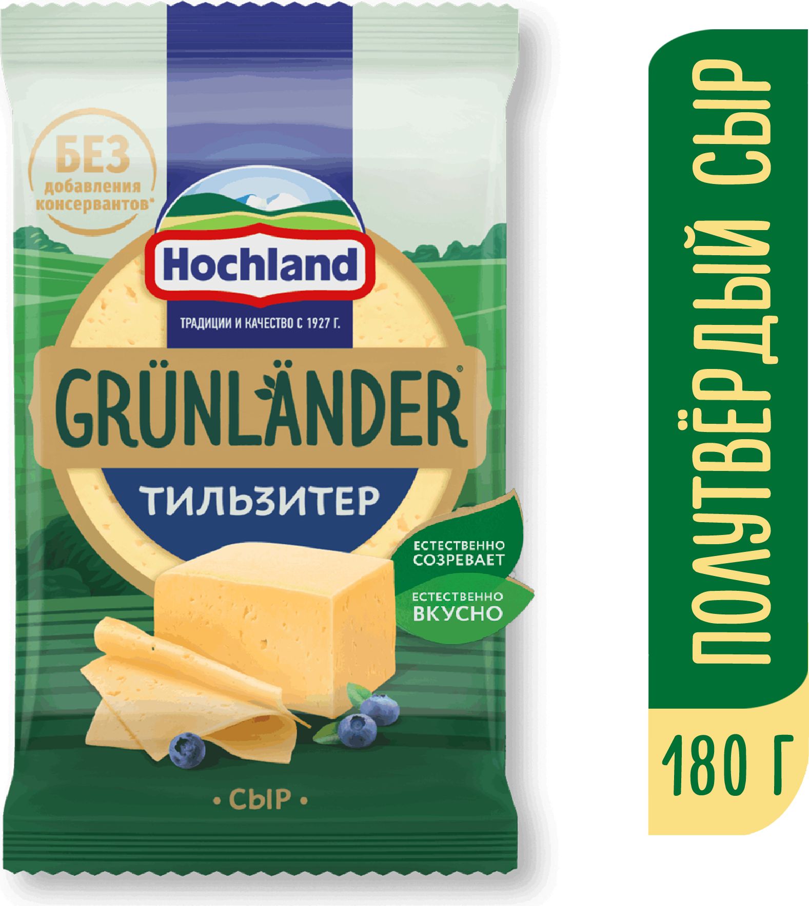 Сыр полутвердый Grunlander Hochland, Тильзитер 45%, кусок, 180 г