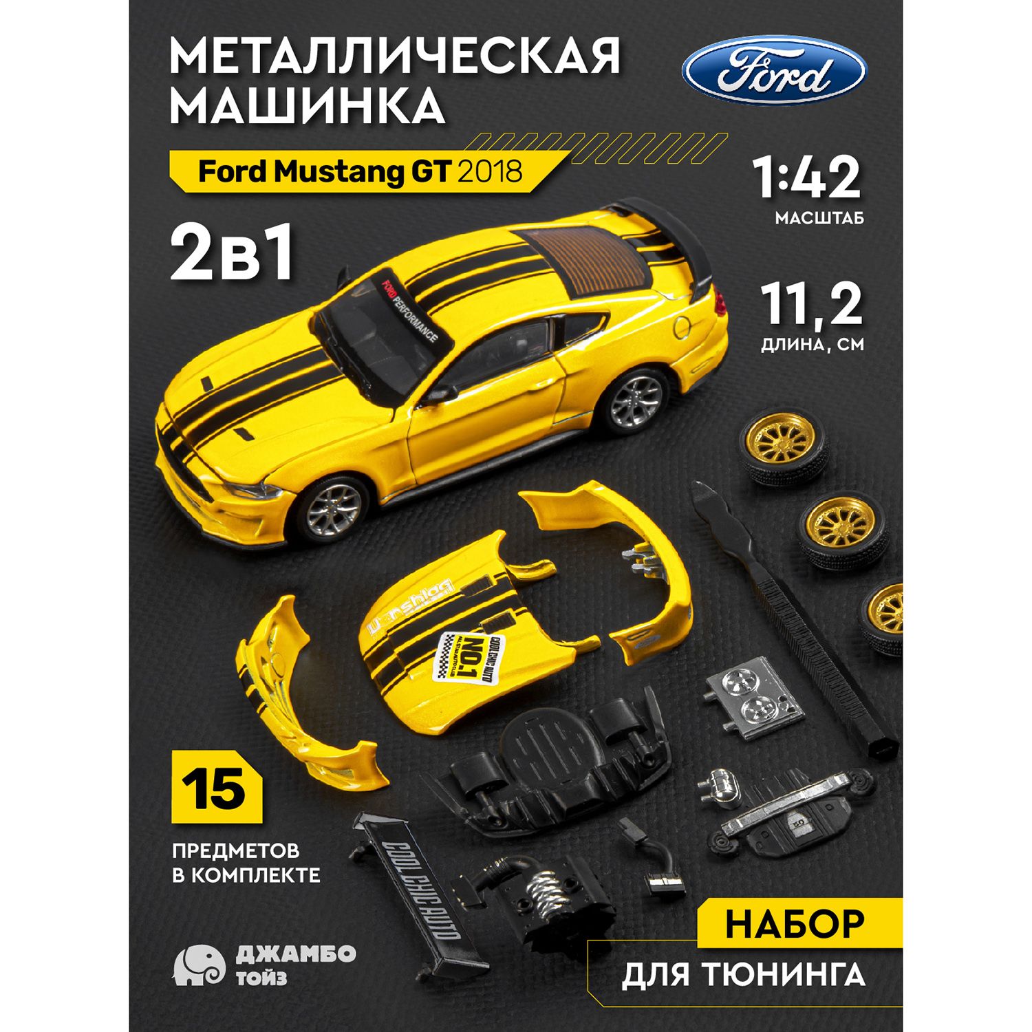 Сборная модель Машинка металлическая Ford Mustang GT