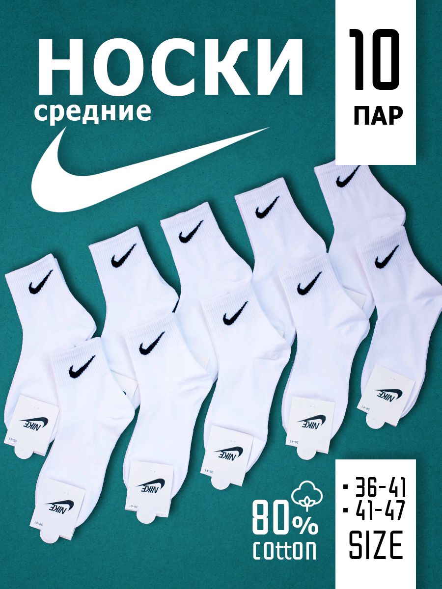 Носки, 10 пар...