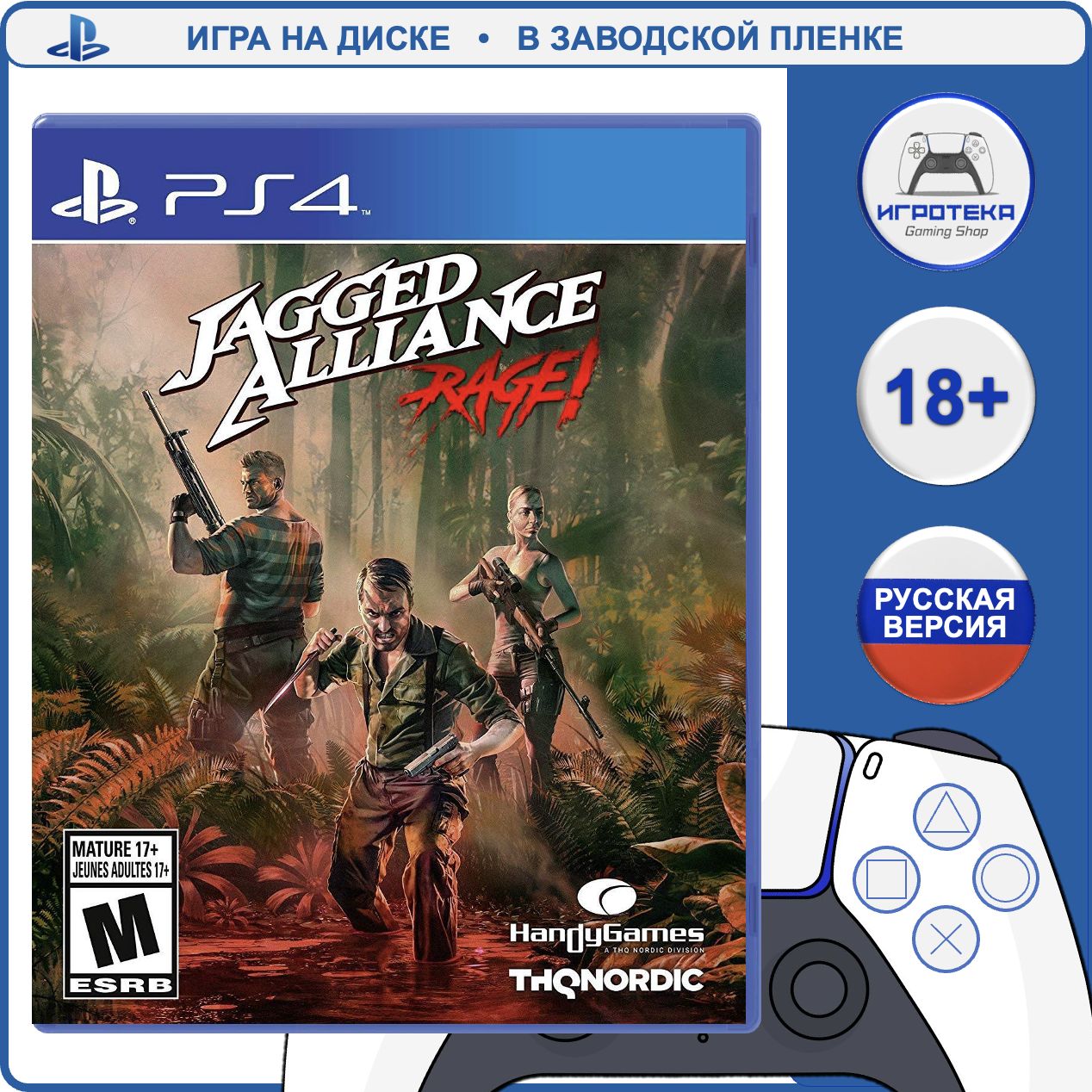 Игра Jagged Alliance: Rage! (PlayStation 4, PlayStation 5, Русская версия)