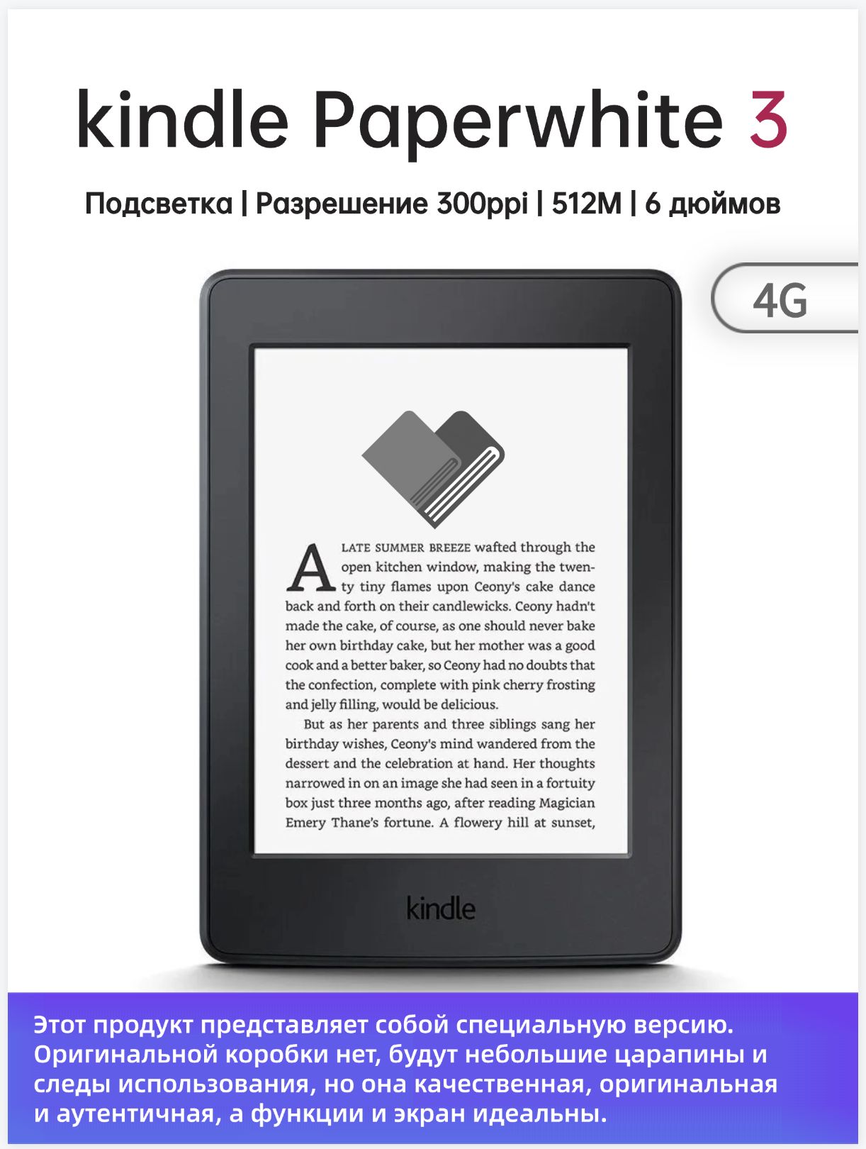 Amazon6"ЭлектроннаякнигаKindlePaperwhite3,русский,черный