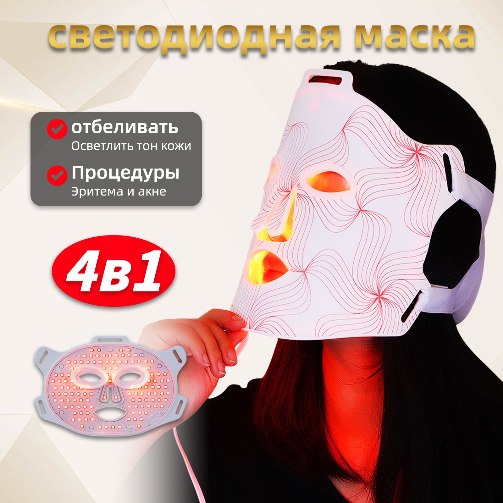 ELVISH BEAUTY Косметологический аппарат G15Mask