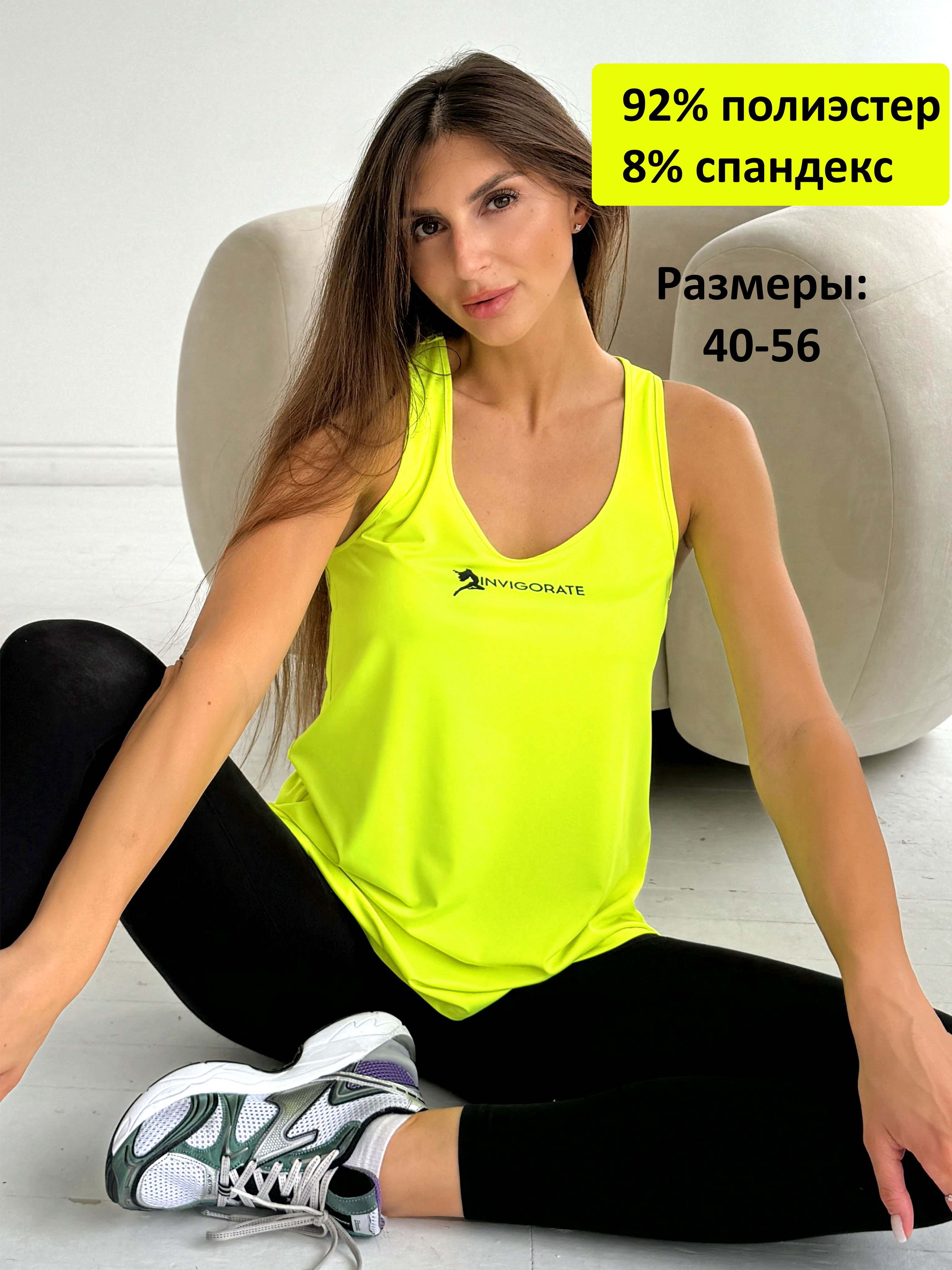 Майка спортивная L'ivresse