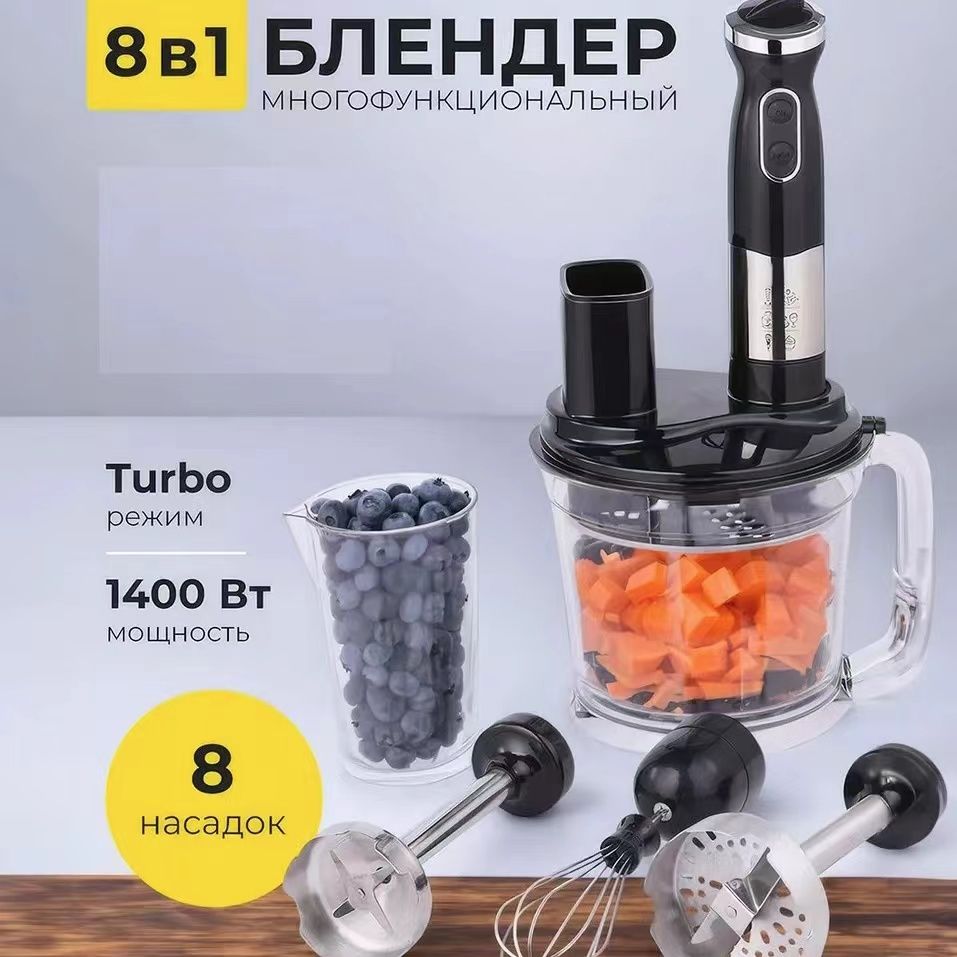 Погружнойблендер3rftg,бордовый,светло-бежевый