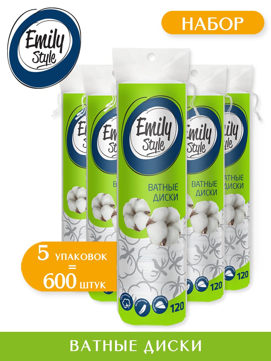 Ватные диски Emily Style, 600 шт