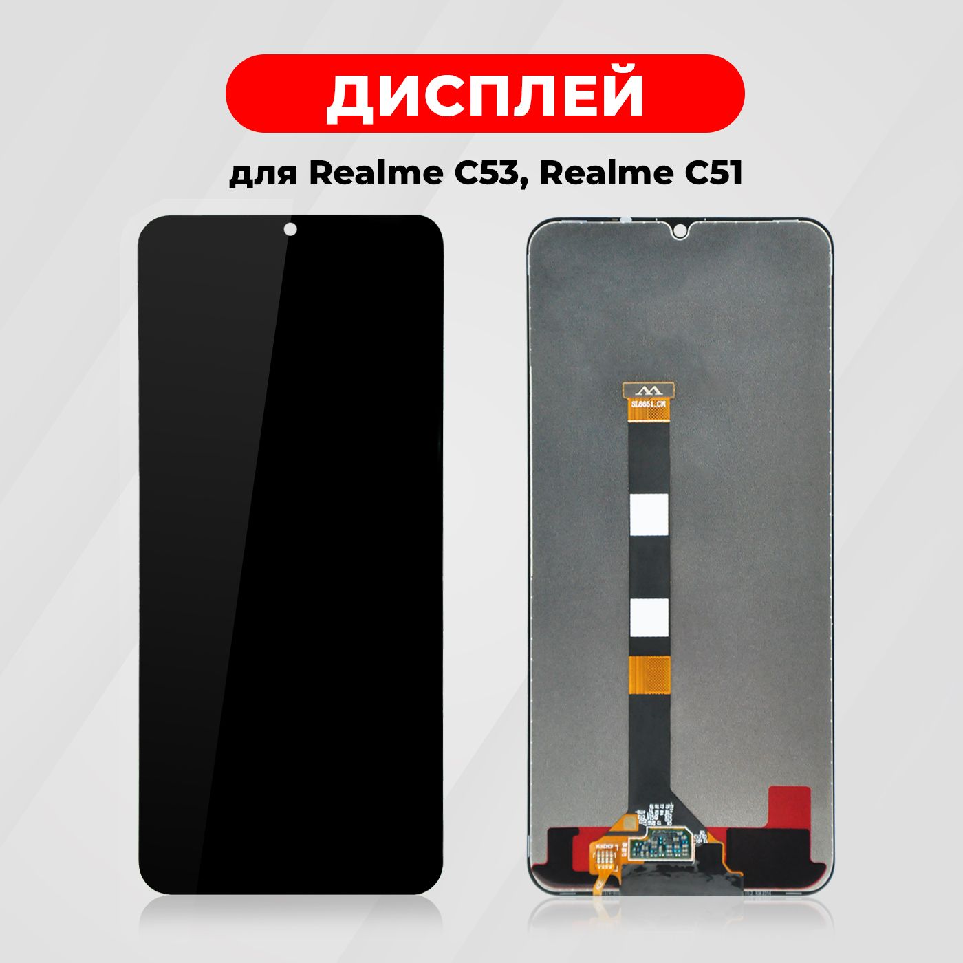 Дисплей для Realme C53 / C51 (RMX3760 / RMX3830) в сборе с тачскрином, чёрный